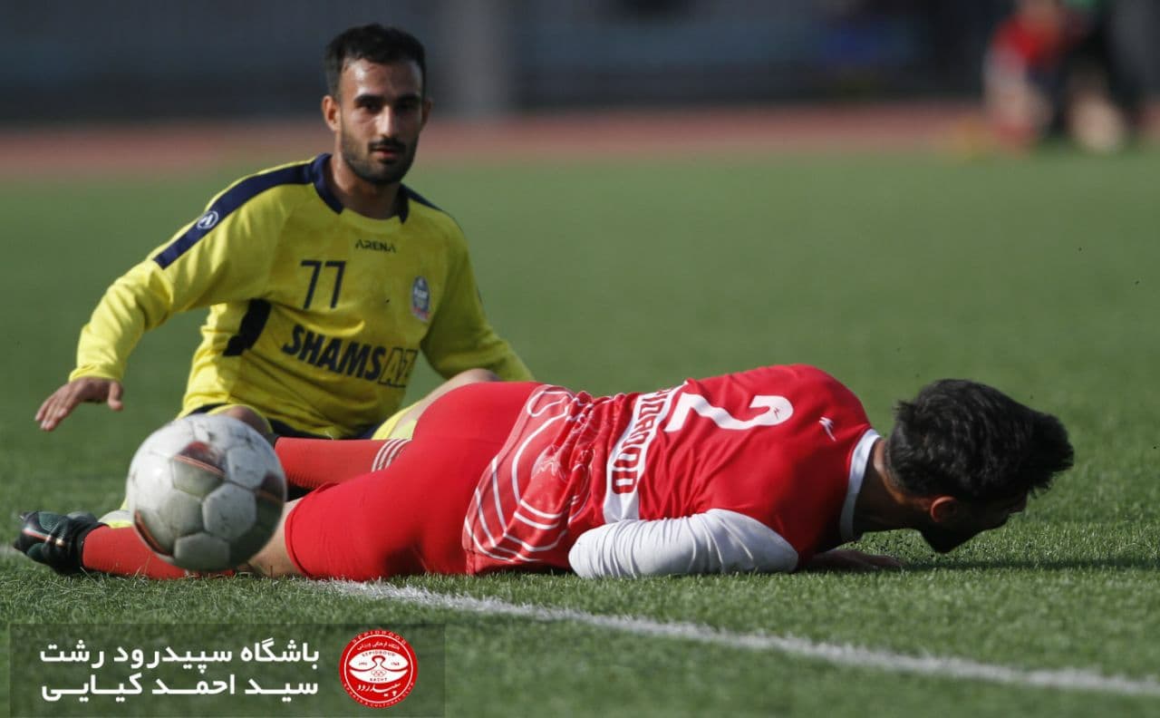 تساوی سپیدرود رشت برابر شمس آذر قزوین + عکس