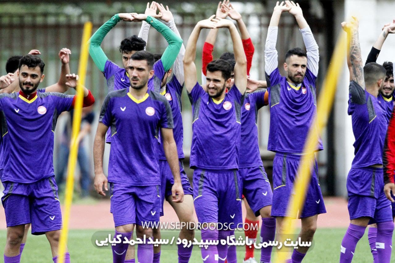 گزارش تصویری از تمرین صبح دوشنبه سپیدرود در زمین سردارجنگل