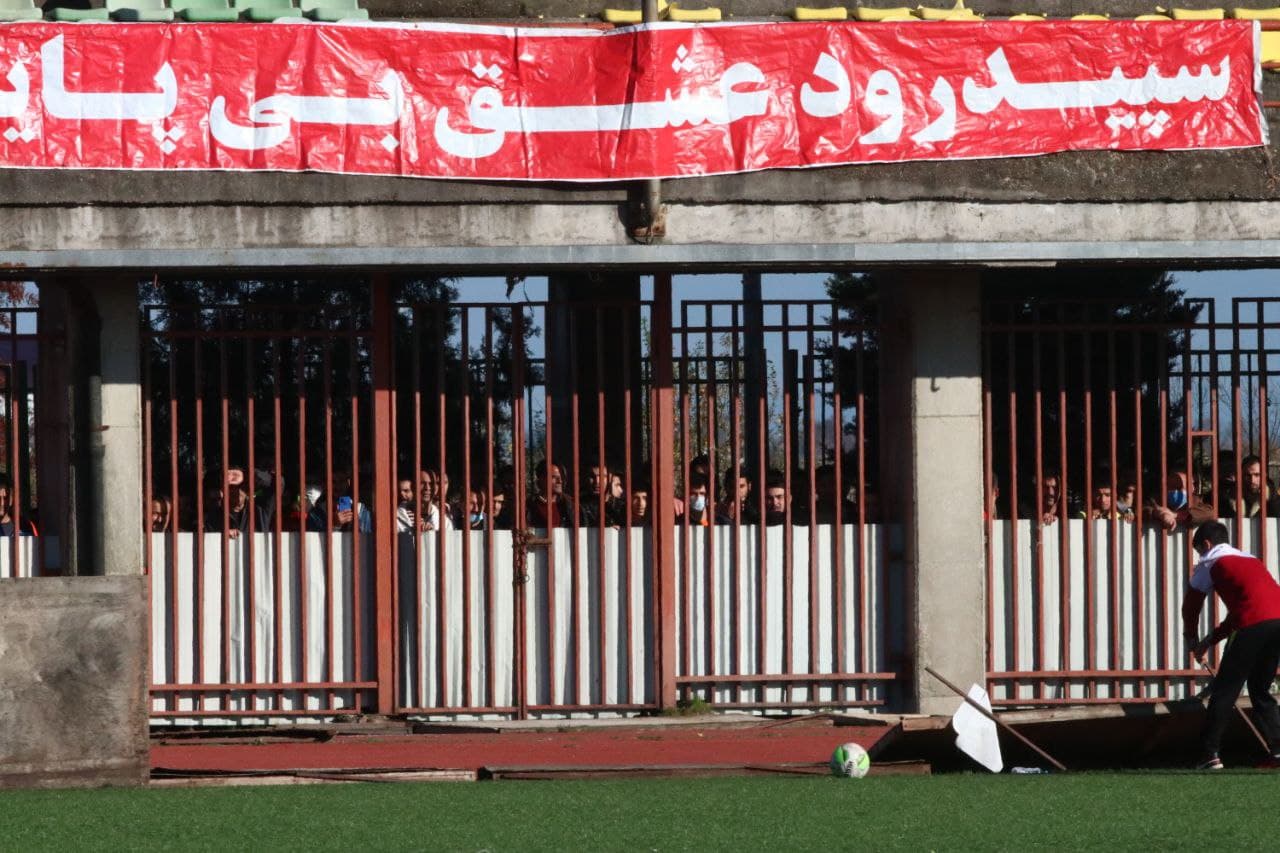 گزارش تصویری از نیمه نخست سپیدرود رشت – پیام توس مشهد