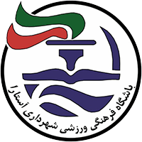 شهرداری آستارا logo